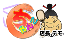 間宮デモちゃんこ ロゴ